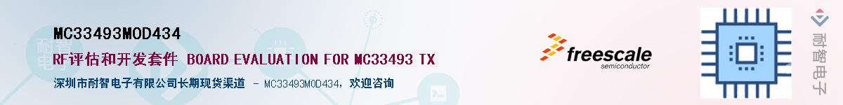 MC33493MOD434������-�������