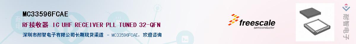 MC33596FCAE������-�������