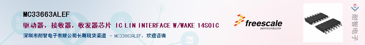 MC33663ALEF������-�������