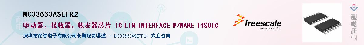 MC33663ASEFR2����(y��ng)��-�������