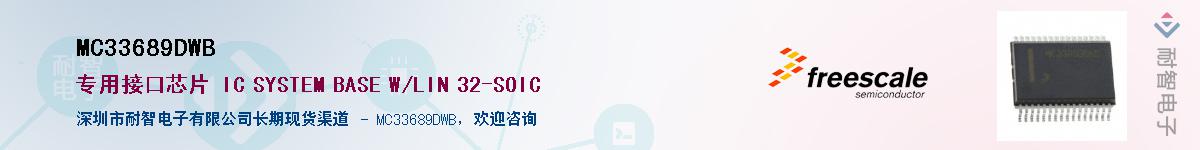 MC33689DWB������-�������