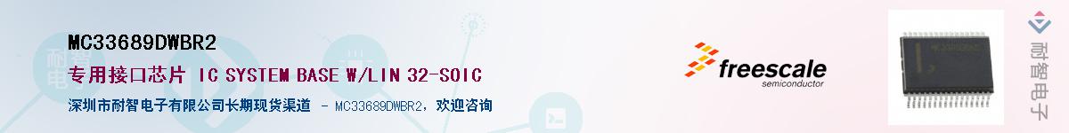 MC33689DWBR2������-�������