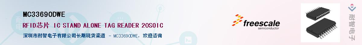 MC33690DWE������-�������