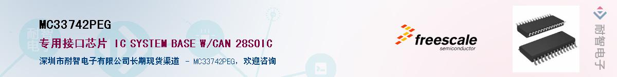 MC33742PEG������-�������