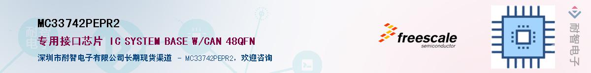 MC33742PEPR2������-�������