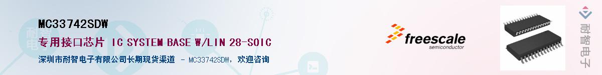 MC33742SDW������-�������