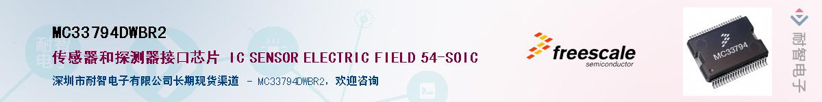 MC33794DWBR2����(y��ng)��-�������