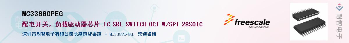 MC33880PEG����(y��ng)��-�������