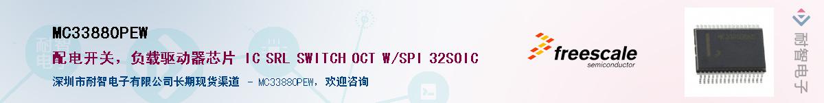 MC33880PEW������-�������