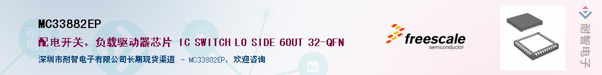 MC33882EP����(y��ng)��-�������