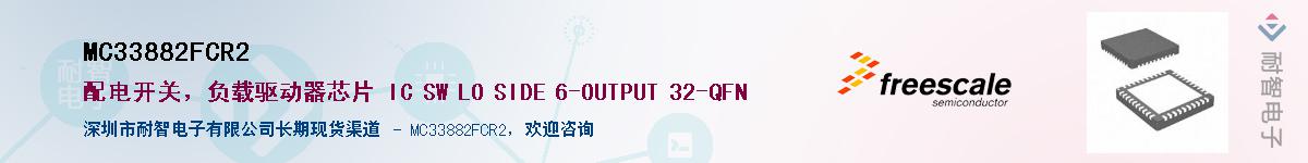 MC33882FCR2������-�������