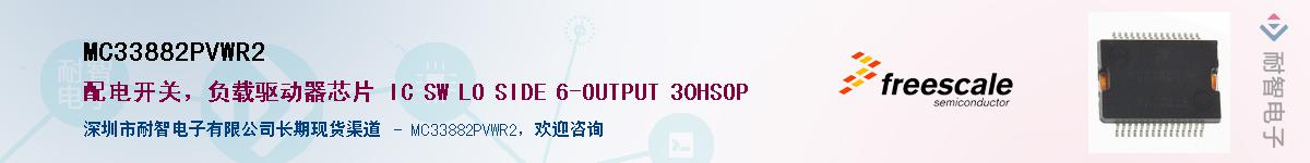 MC33882PVWR2������-�������