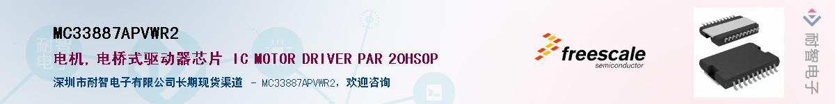 MC33887APVWR2������-�������
