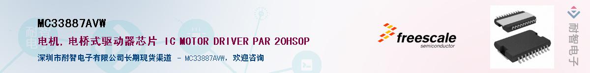 MC33887AVW������-�������