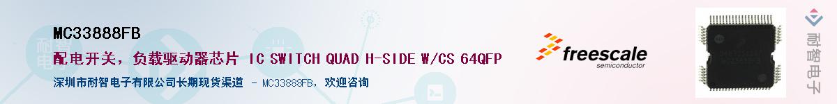 MC33888FB������-�������