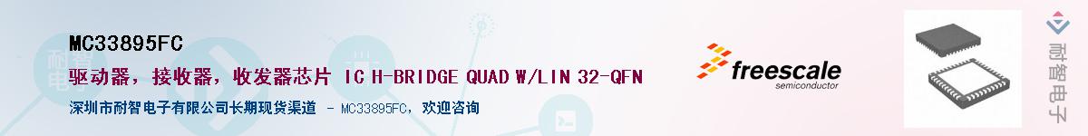 MC33895FC������-�������
