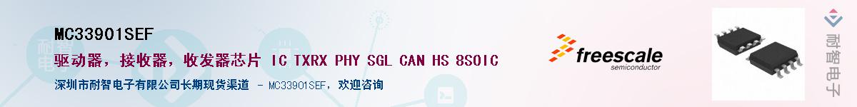 MC33901SEF������-�������