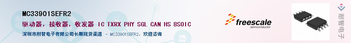 MC33901SEFR2������-�������