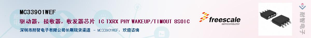 MC33901WEF������-�������