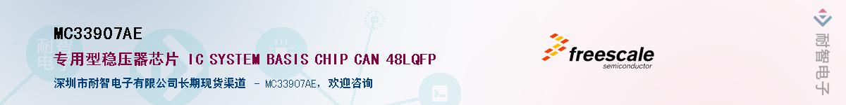 MC33907AE������-�������