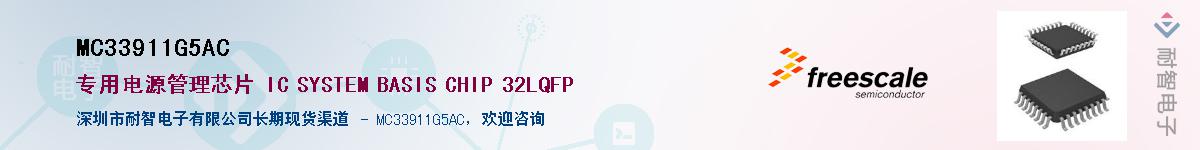 MC33911G5AC������-�������