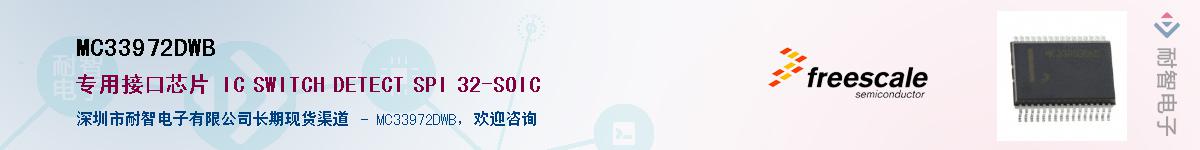 MC33972DWB������-�������
