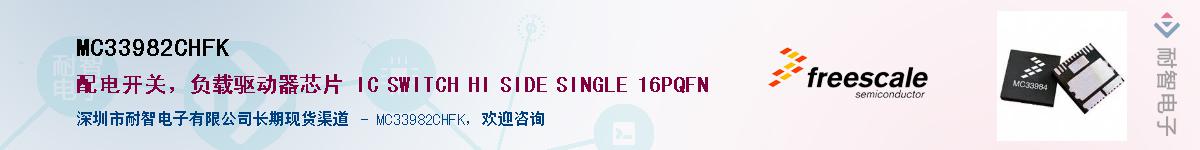 MC33982CHFK������-�������