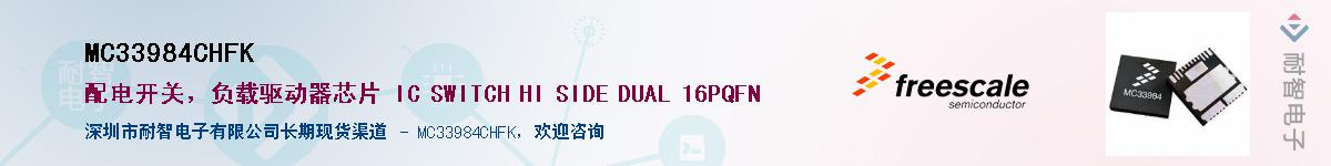 MC33984CHFK������-�������