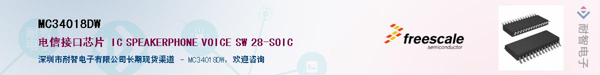 MC34018DW����(y��ng)��-�������