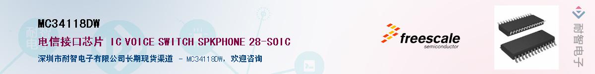 MC34118DW������-�������