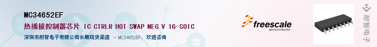 MC34652EF������-�������