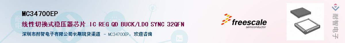 MC34700EP����(y��ng)��-�������