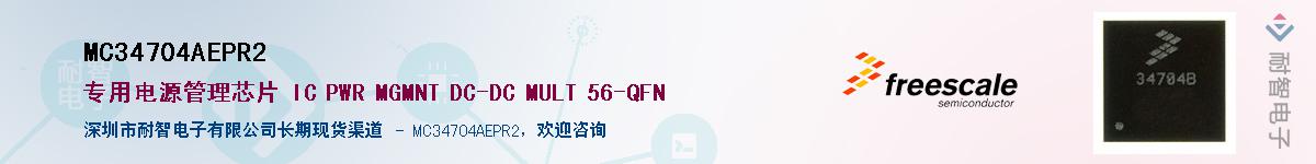 MC34704AEPR2����(y��ng)��-�������