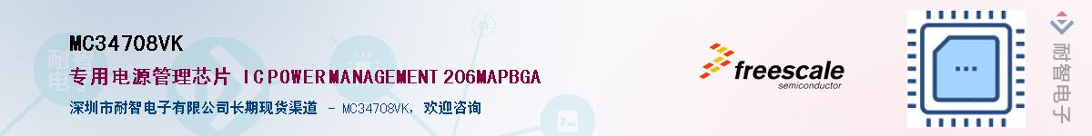 MC34708VK����(y��ng)��-�������