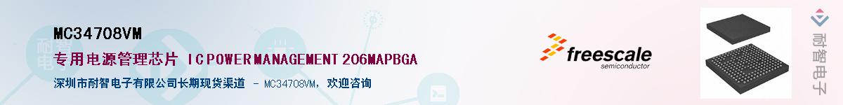 MC34708VM������-�������