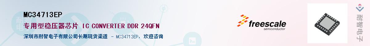 MC34713EP������-�������