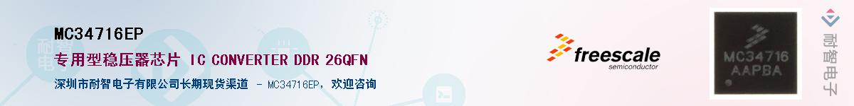 MC34716EP������-�������