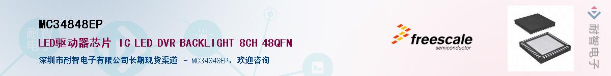MC34848EP������-�������