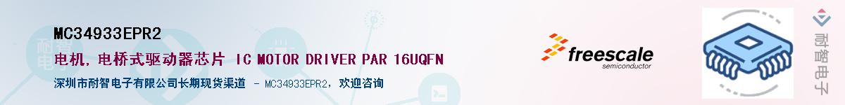 MC34933EPR2������-�������