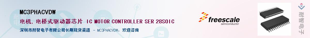 MC3PHACVDW������-�������