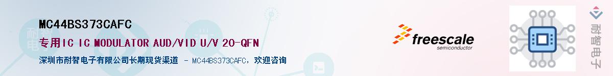 MC44BS373CAFC������-�������