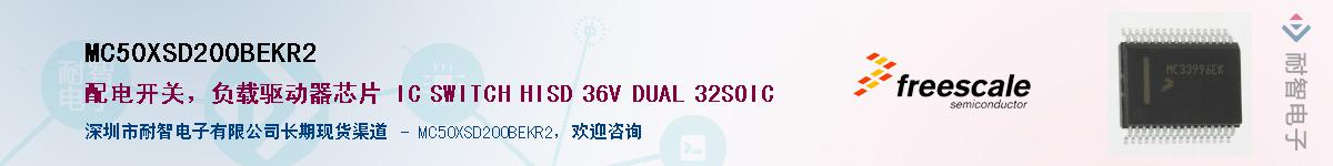 MC50XSD200BEKR2������-�������