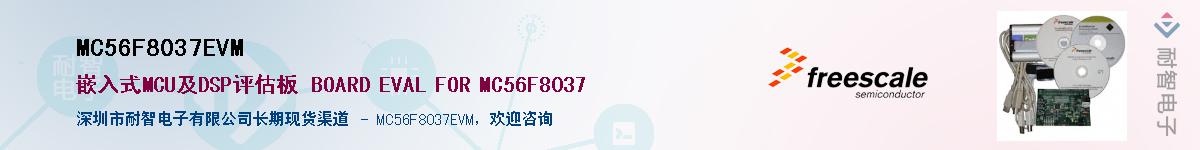 MC56F8037EVM������-�������