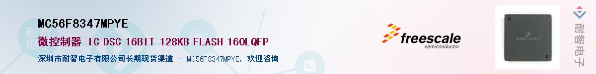 MC56F8347MPYE������-�������