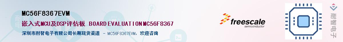 MC56F8367EVM������-�������