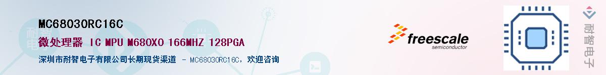 MC68030RC16C������-�������