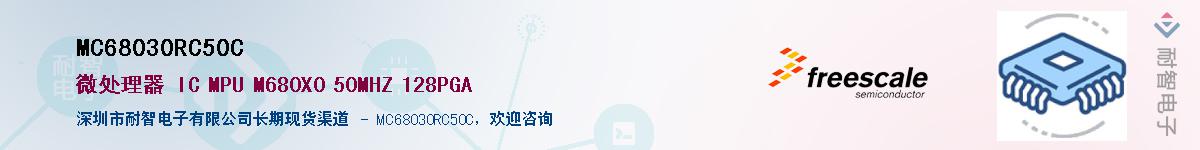 MC68030RC50C����(y��ng)��-�������