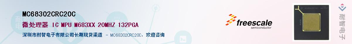 MC68302CRC20C����(y��ng)��-�������