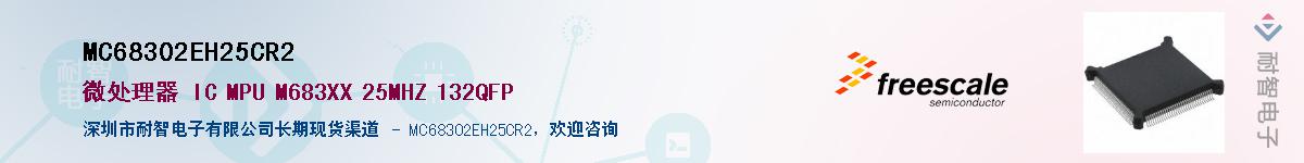 MC68302EH25CR2������-�������