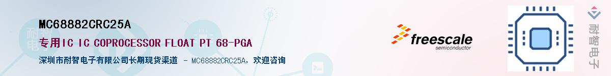 MC68882CRC25A������-�������